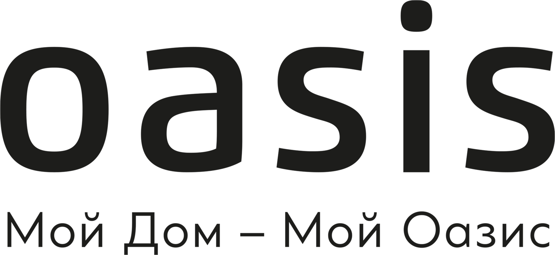 Мой дом - мой оазис